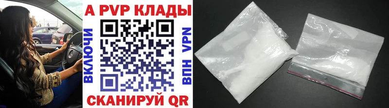 А ПВП VHQ  купить закладку  Копейск 