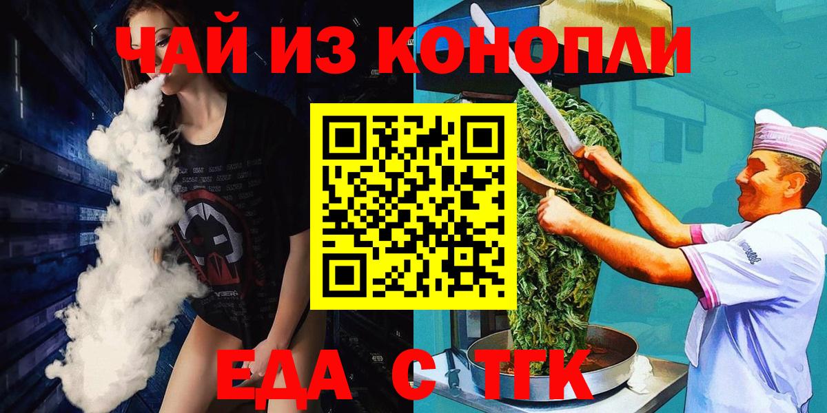 Canna-Cookies марихуана  Вход с VPN  Копейск 