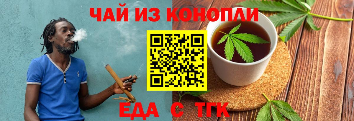 Cannafood марихуана Копейск