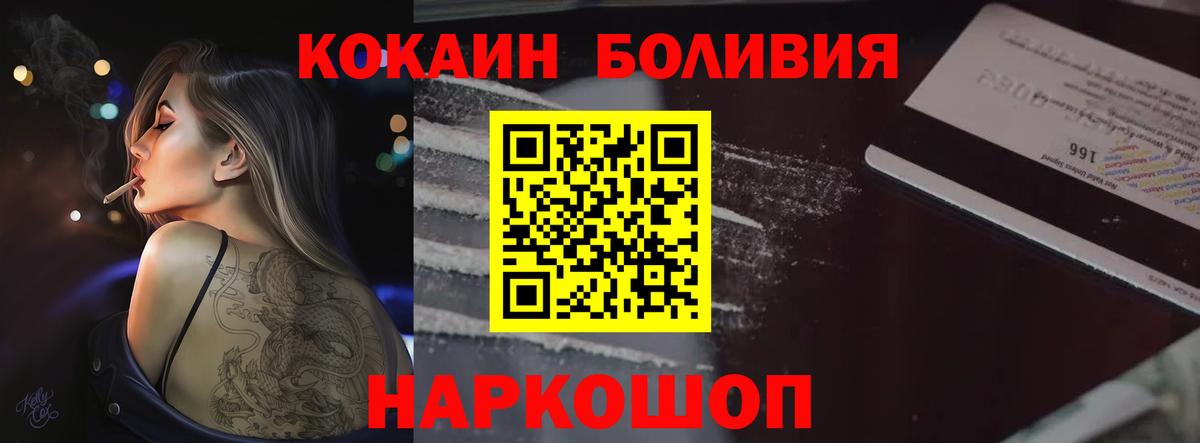 КОКАИН Перу  купить наркотик  Кокаин  Вход с VPN  Копейск  КОКАИН 98% 