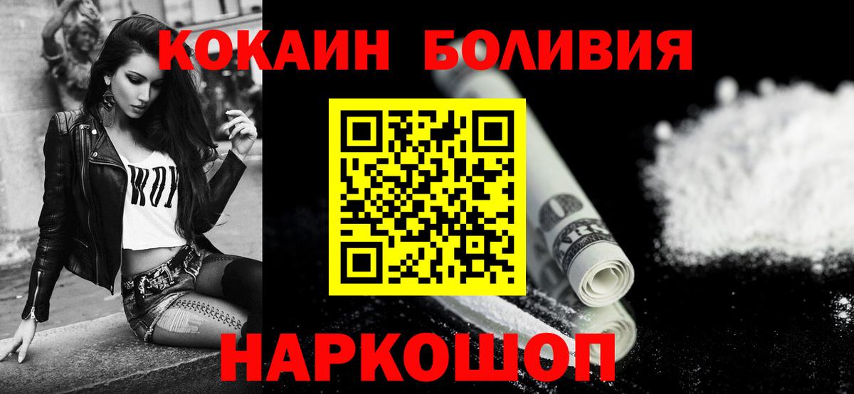 Cocaine 99% Копейск