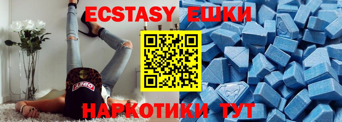 ЭКСТАЗИ  Вход с VPN  Копейск  Экстази Cube 
