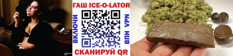 Гашиш ice o lator  OMG онион  Копейск 
