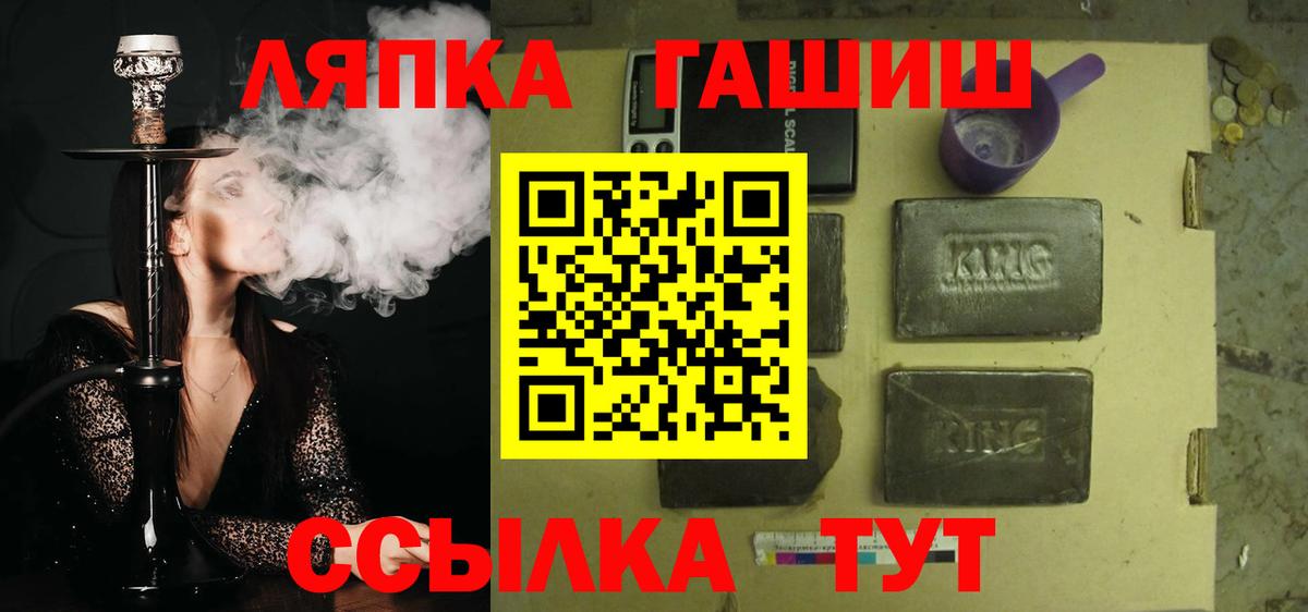 Гашиш  ГАШ 40% ТГК  Вход с VPN  Копейск 
