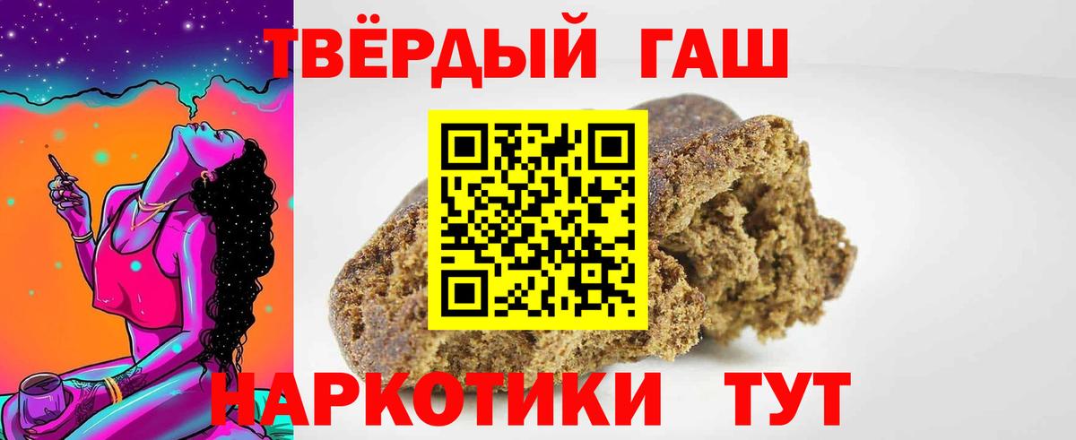 ГАШИШ хэш Копейск