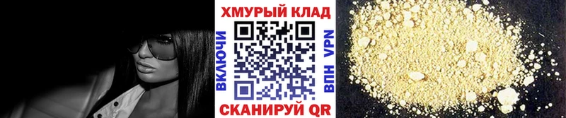 ГЕРОИН VHQ  Копейск 
