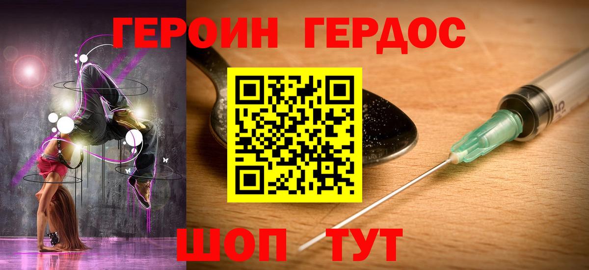 ГЕРОИН гречка  Вход с VPN  Копейск 