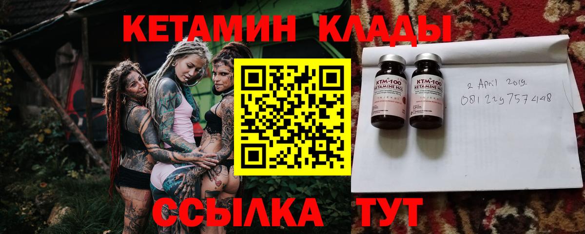 КЕТАМИН ketamine Копейск