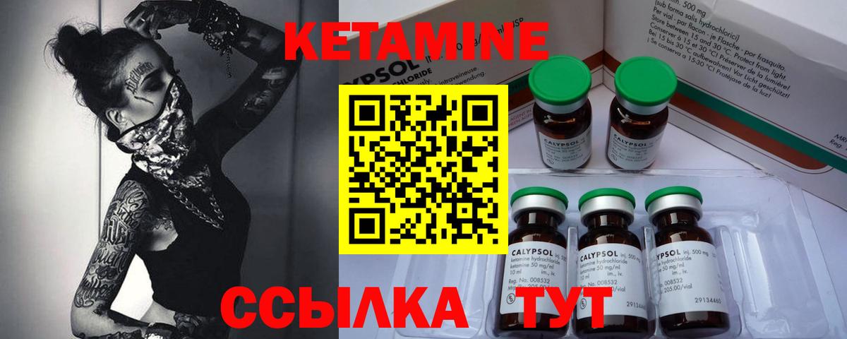 Кетамин ketamine  Вход с VPN  Копейск 