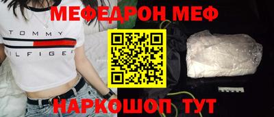 мефедрон VHQ Рыбинск