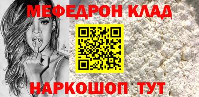 мефедрон VHQ Рыбинск