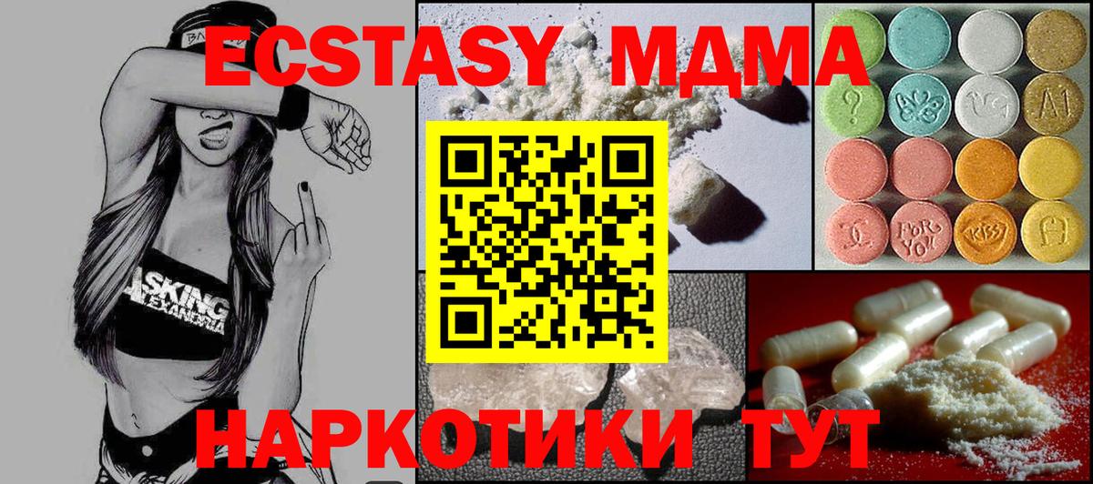 Копейск  МДМА кристаллы  МДМА кристаллы  Вход с VPN 
