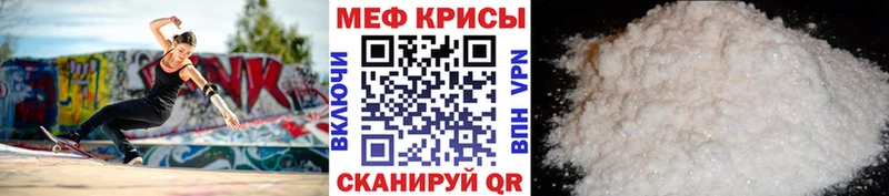 как найти закладки  Копейск  ссылка на мегу ссылка  Меф VHQ 