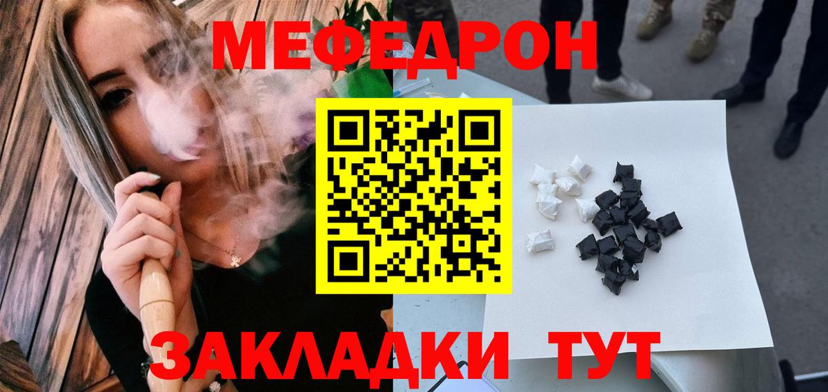 Мефедрон mephedrone  Вход с VPN  Меф  МЕФ кристаллы  Копейск 