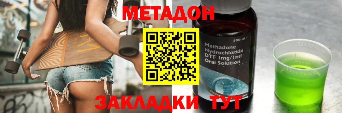 МЕТАДОН мёд  ОМГ ОМГ рабочий сайт  Метадон мёд  Копейск  Вход с VPN 