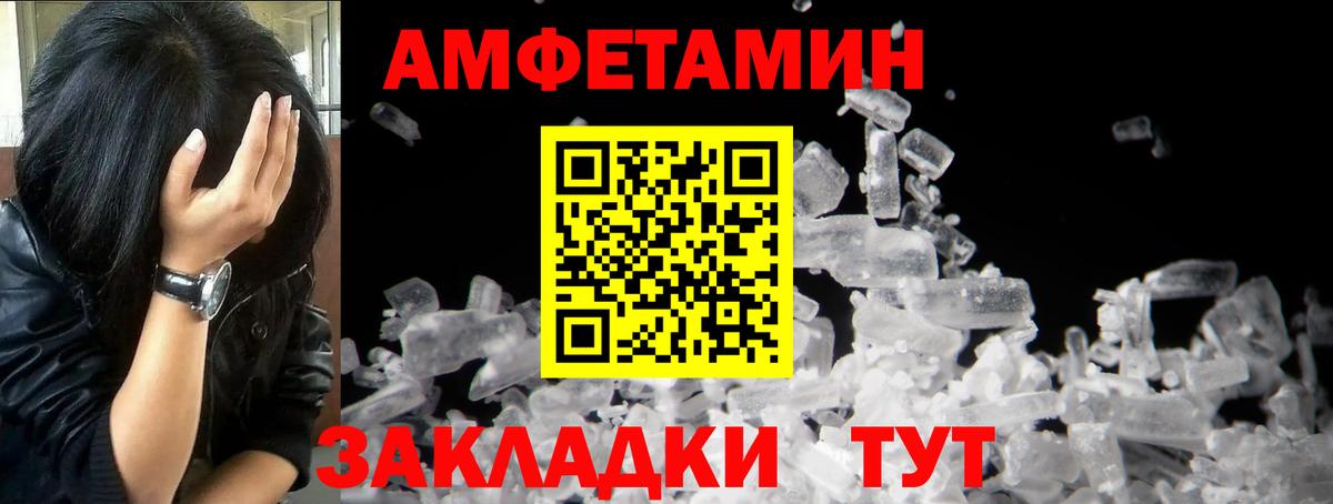 МЕТАМФЕТАМИН Декстрометамфетамин 99.9% Копейск