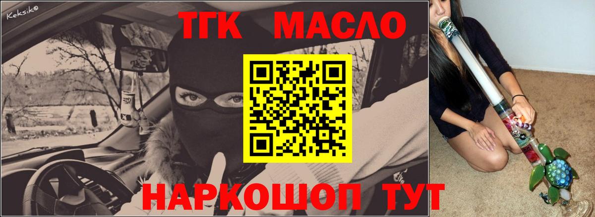 Копейск  Дистиллят ТГК вейп с тгк  где найти   Вход с VPN  Дистиллят ТГК вейп 