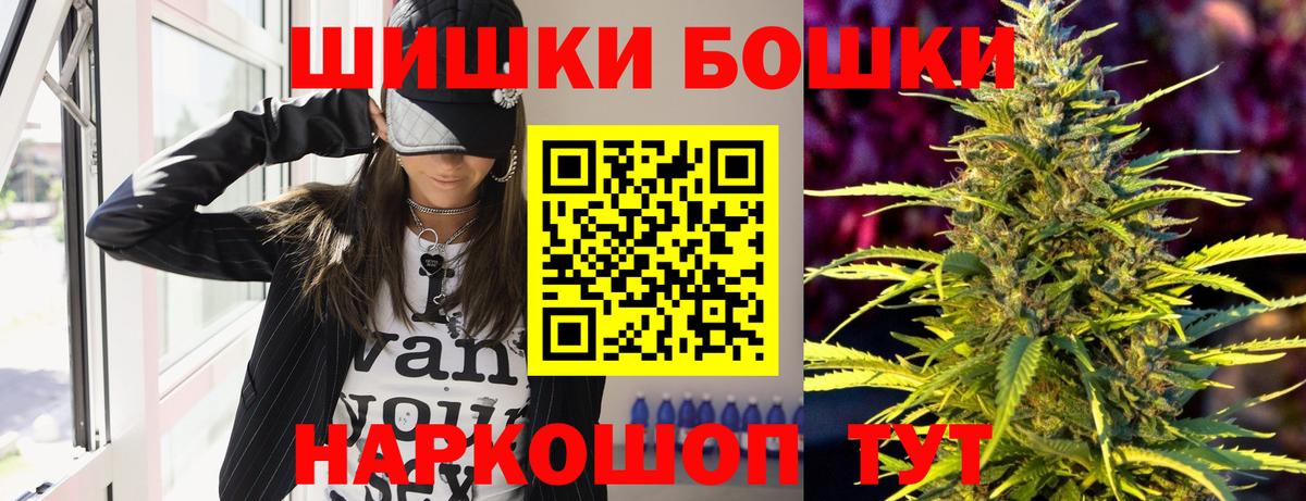 Канабис Bruce Banner Копейск